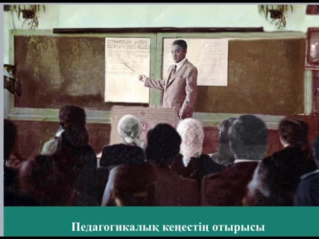 Педагогикалық кеңес отырысы