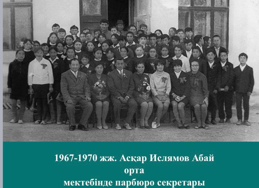 Абай орта мектебіндегі парбюро хатшысы, 1967-1970 жж.