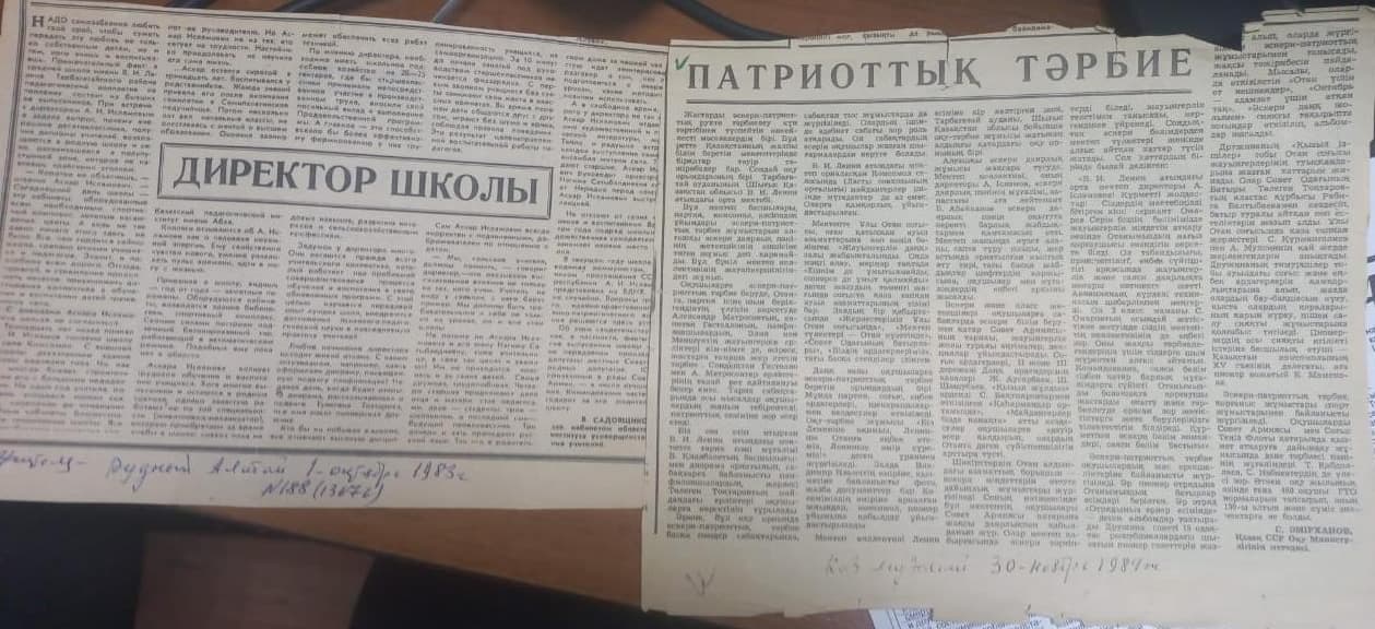 «Патриоттық тәрбие» және «Директор школы» газет жарияланымдары