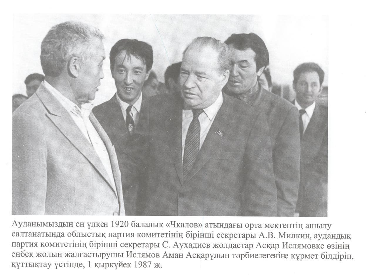 Чкалов атындағы орта мектептің ашылуы, 1987 жылғы 1 қыркүйек
