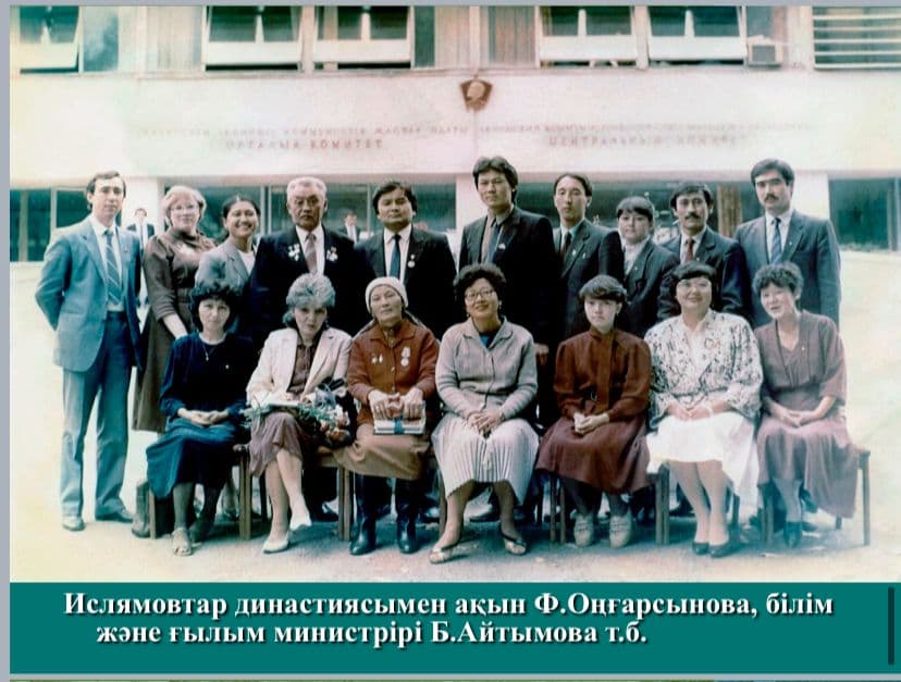 Фариза Оңғарсынова және Бірғаным Әйтімовамен бірге