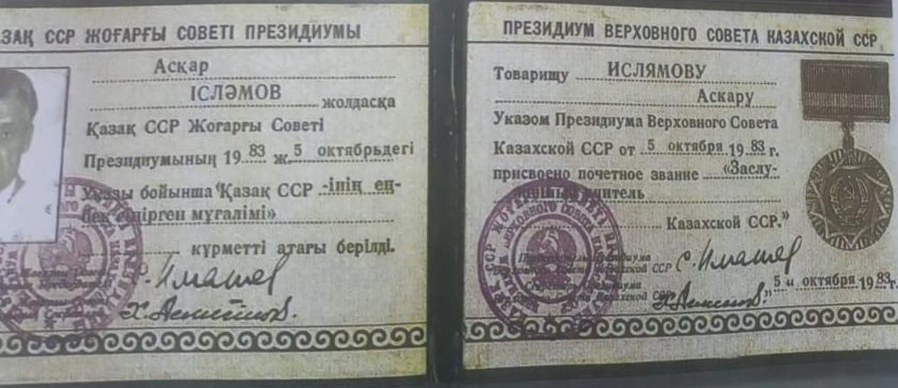 Қазақ КСР-інің еңбек сіңірген мұғалімі