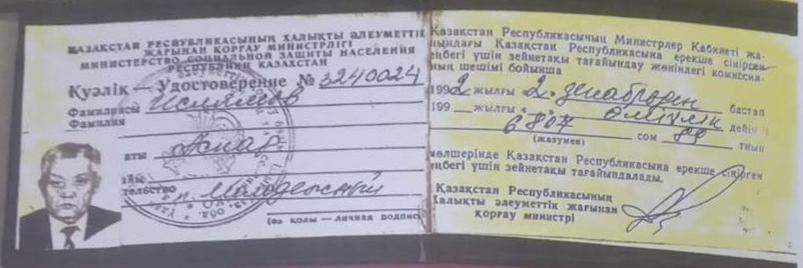 Қазақстан Республикасына сіңірген ерекше еңбегі үшін